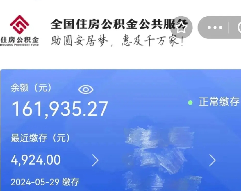 武威辞职了可以提公积金吗（我辞职了可以提取住房公积金吗）